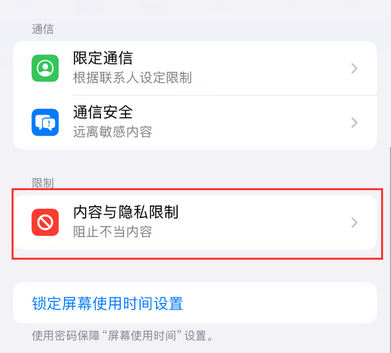 潼关iPhone15维修店分享如何恢复删除iPhone15自带内置应用 