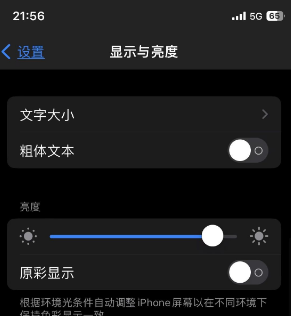 潼关苹果15换屏维修分享iPhone 15怎么熄灭屏幕
